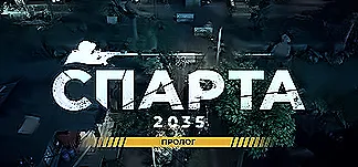 SPARTA 2035 Prologue PC Mod Menu, Trainers and Cheats