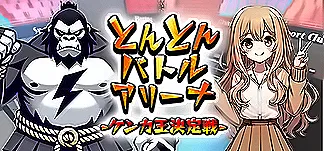 喧嘩自慢-No.1決定戦- PC Mod Menu, Trainers and Cheats