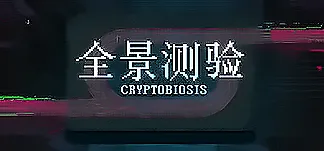 CRYPTOBIOSIS PC Mod Menu, Trainers and Cheats