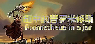 Prometheus in a jar PC Mod Menu, Trainers and Cheats