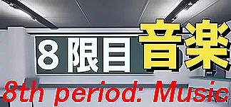 8th period: Music PC Mod Menu, Trainers and Cheats