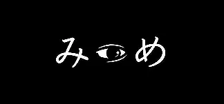 みつめ PC Mod Menu, Trainers and Cheats