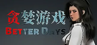 Better Days PC Mod Menu, Trainers and Cheats