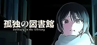 Solitary in the Library PC Mod Menu, Trainers and Cheats