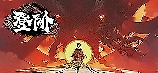 The Eastern Sacrifice PC Mod Menu, Trainers and Cheats