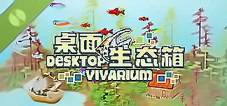 桌面生态箱 Demo PC Mod Menu, Trainers and Cheats