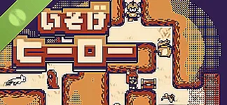 いそげヒーロー Demo PC Mod Menu, Trainers and Cheats