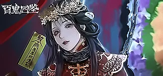 百鬼图鉴ol PC Mod Menu, Trainers and Cheats