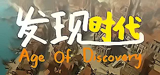发现时代 Age Of Discovery PC Mod Menu, Trainers and Cheats