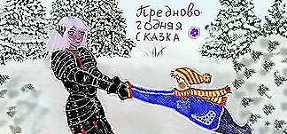 Предновогодняя сказка PC Mod Menu, Trainers and Cheats
