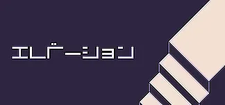 エレベーション PC Mod Menu, Trainers and Cheats