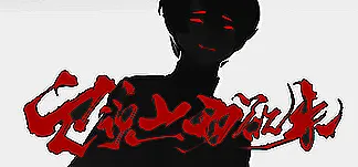 它说山雨欲来 PC Mod Menu, Trainers and Cheats