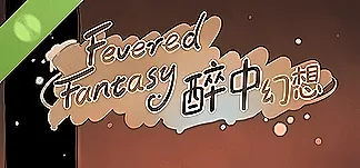 醉中幻想 Demo PC Mod Menu, Trainers and Cheats