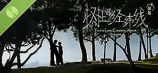 Tree's Love Crossing Above: Origin PC Mod Menu, Trainers and Cheats