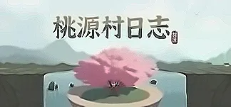 Halcyon Days at Taoyuan PC Mod Menu, Trainers and Cheats