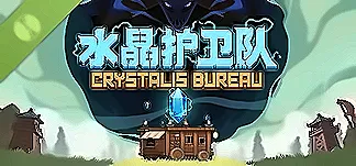 Crystalis Bureau PC Mod Menu, Trainers and Cheats