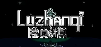 Luzhanqi PC Mod Menu, Trainers and Cheats