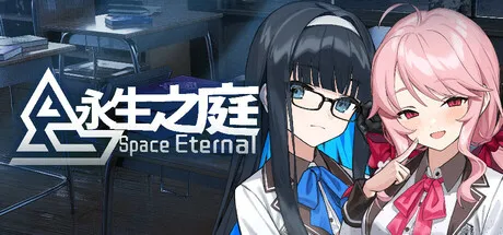 永生之庭 PC Mod Menu, Trainers and Cheats