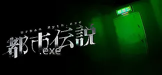 都市伝説.exe PC Mod Menu, Trainers and Cheats