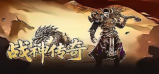 战神传奇 PC Mod Menu, Trainers and Cheats