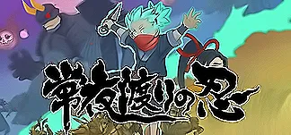 Ninja boy and Yo-kai PC Mod Menu, Trainers and Cheats