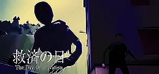 救済の日 PC Mod Menu, Trainers and Cheats