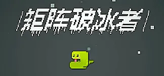 矩阵破冰者 PC Mod Menu, Trainers and Cheats