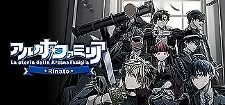 Arcana Famiglia -La storia della Arcana Famiglia- Rinato PC Mod Menu, Trainers and Cheats