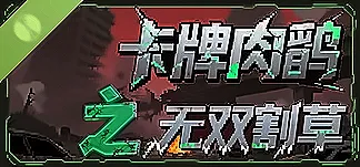 Card roguelike of musou farming Demo PC Mod Menu, Trainers and Cheats