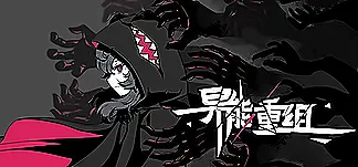 异能重组 PC Mod Menu, Trainers and Cheats