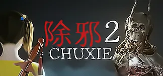 除邪2(CHUXIE2) PC Mod Menu, Trainers and Cheats