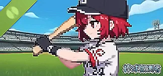 Baseball Scouter DEMO PC Mod Menu, Trainers and Cheats