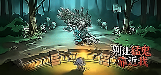 Ghosts Keep Out