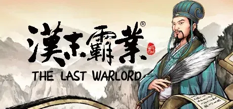 Three Kingdoms The Last Warlord PC Mod Menu, Trainers and Cheats