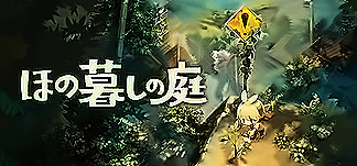 Village in the Shade PC Mod Menu, Trainers and Cheats