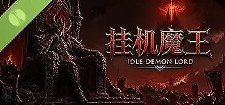 Idle Demon Lord Demo 修改器與模組