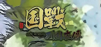 Nation War:Chronicles Treinadores & Mods