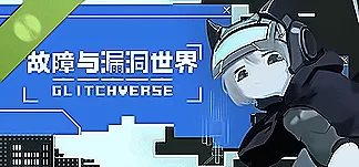 GLITCHVERSE Demo PC Mod Menu, Trainers and Cheats