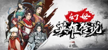 huanshiyingxiongchuanshuo قائمة مودات PC، مدربين وغش