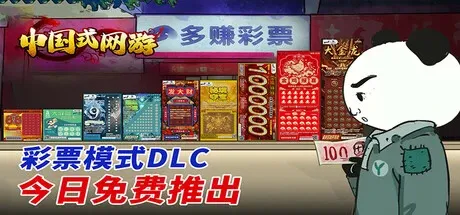 Chinese Online Game PC Mod Menu, Trainers and Cheats
