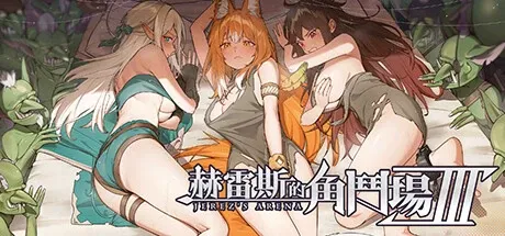 Jerez's Arena Ⅲ PC Mod Menu, Trainers and Cheats