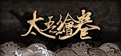 The Scroll Of Taiwu PC Mod Menu, Trainers and Cheats