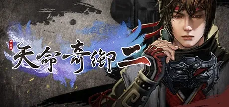 天命奇御二 Fate Seeker II PC Mod Menu, Trainers and Cheats