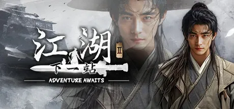 下一站江湖Ⅱ PC Mod Menu, Trainers and Cheats