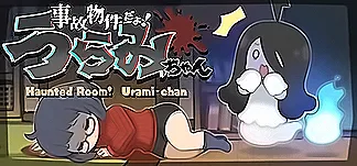 Haunted Room! Urami-chan PC Mod Menu, Trainers and Cheats