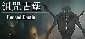 Cursed Castle PC Mod Menu, Trainers and Cheats