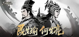 三国群英录 PC Mod Menu, Trainers and Cheats
