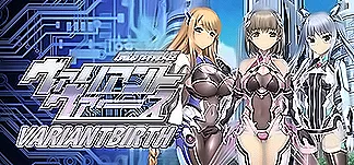 VARIANTBIRTH PC Mod Menu, Trainers and Cheats