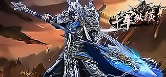 千军纵横-专服版 PC Mod Menu, Trainers and Cheats