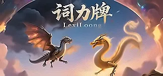 LexiLoong PC Mod Menu, Trainers and Cheats